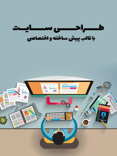 بنر طراحی سایت برنا